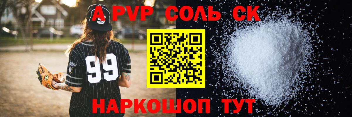 Alfa_PVP кристаллы Верхняя Салда