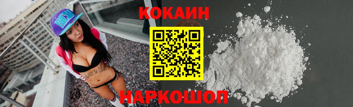 КОКАИН VHQ  Вход с VPN  Cocaine  Верхняя Салда 