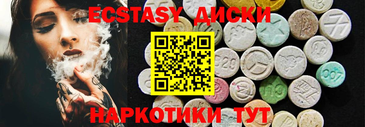 Экстази  Ecstasy 280 MDMA  Экстази 300 mg  Вход с VPN  Верхняя Салда 