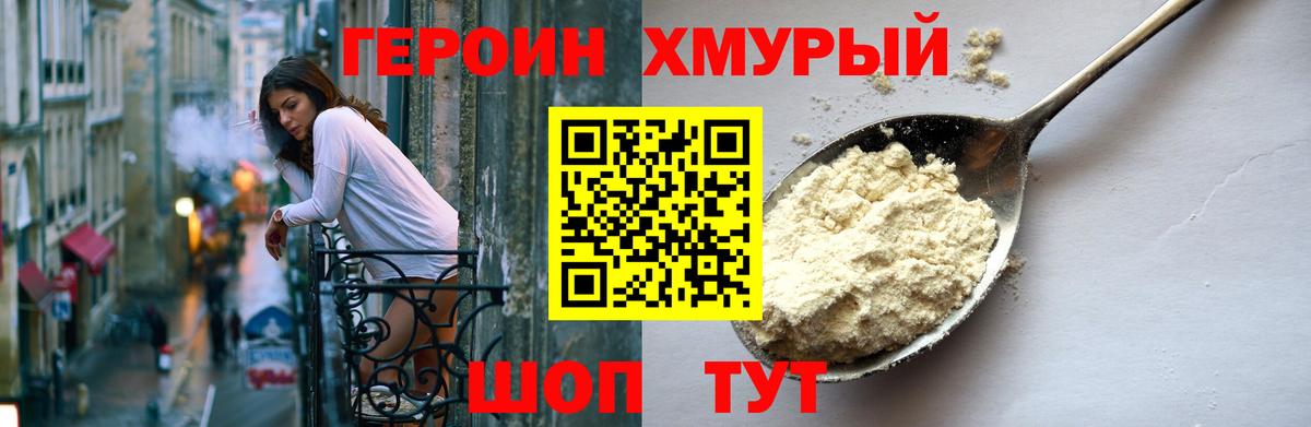 Верхняя Салда  ГЕРОИН Афган  Вход с VPN 