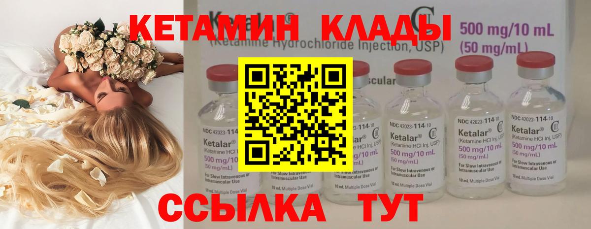 КЕТАМИН ketamine  Кетамин VHQ  Вход с VPN  Верхняя Салда 