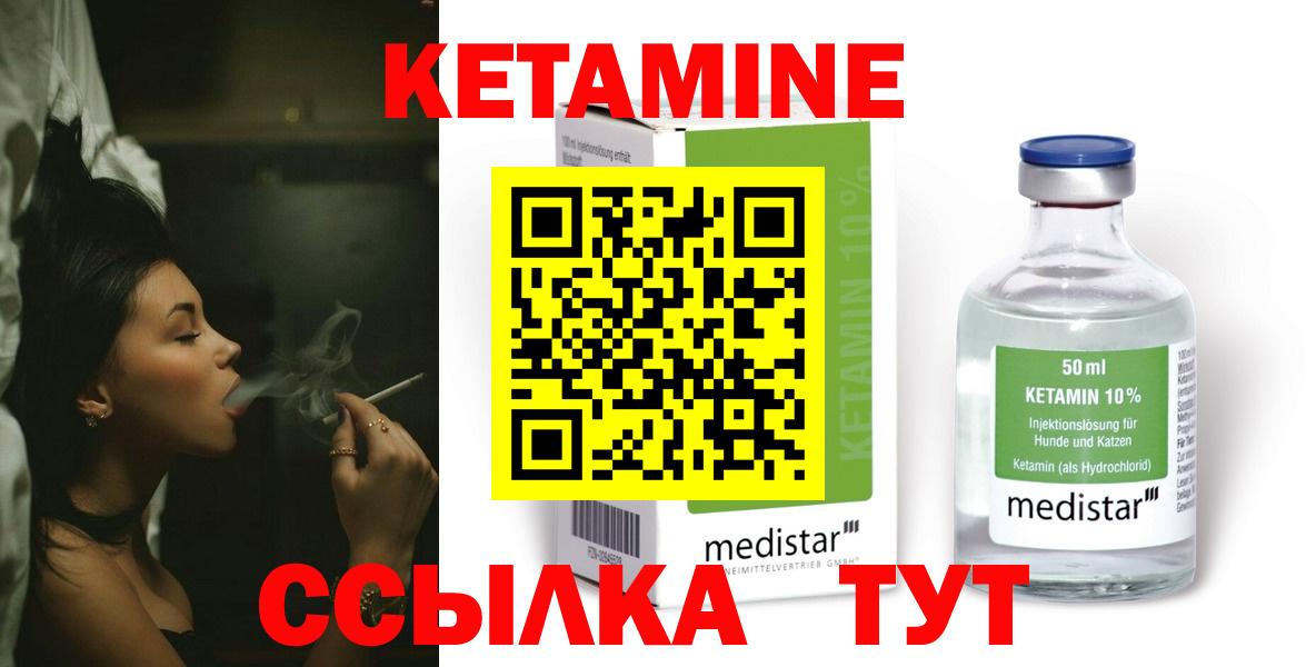Кетамин ketamine Верхняя Салда
