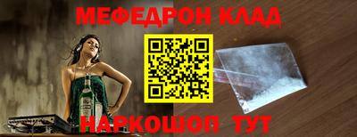 мефедрон VHQ Кумертау