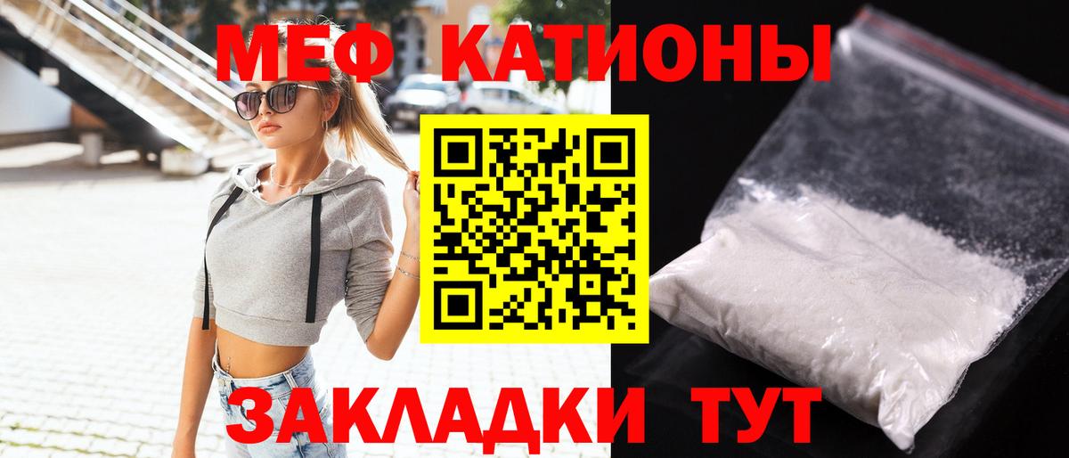 Мефедрон кристаллы  Мефедрон  Вход с VPN  МЕФ  Верхняя Салда  МЕФ кристаллы 