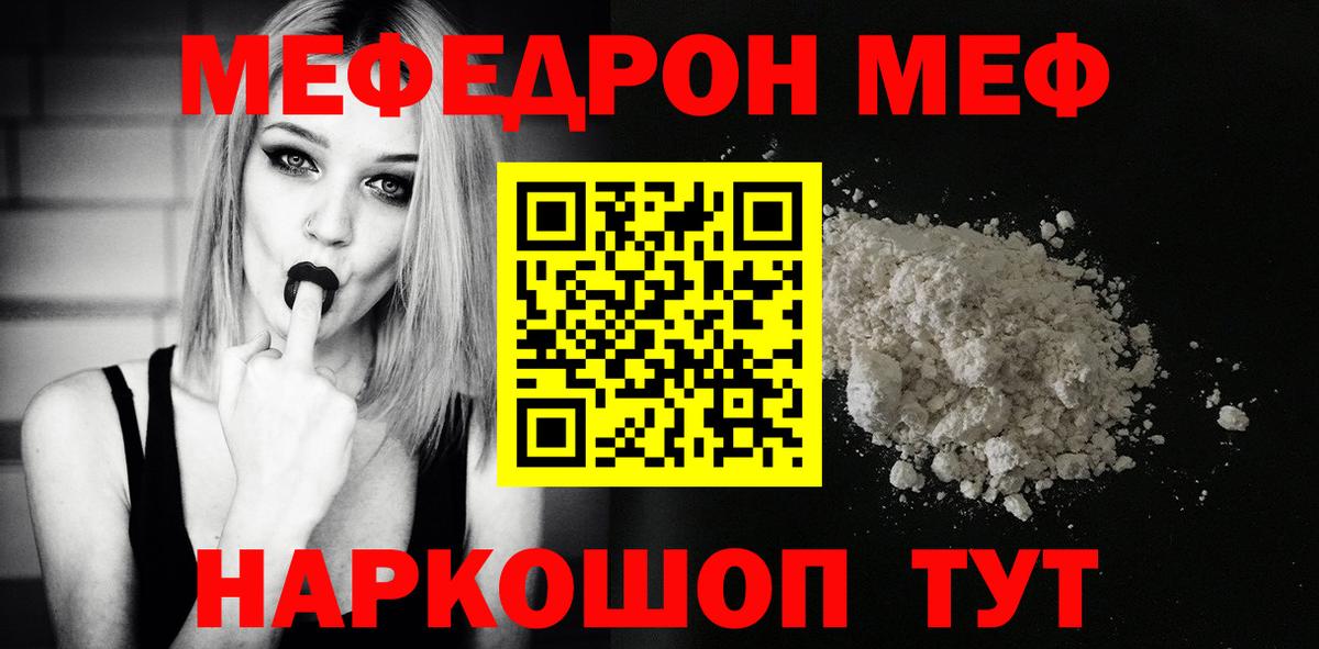 МЕФ мука Верхняя Салда