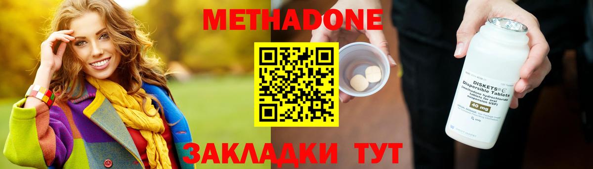 Верхняя Салда  Метадон белоснежный  Вход с VPN  МЕТАДОН VHQ 