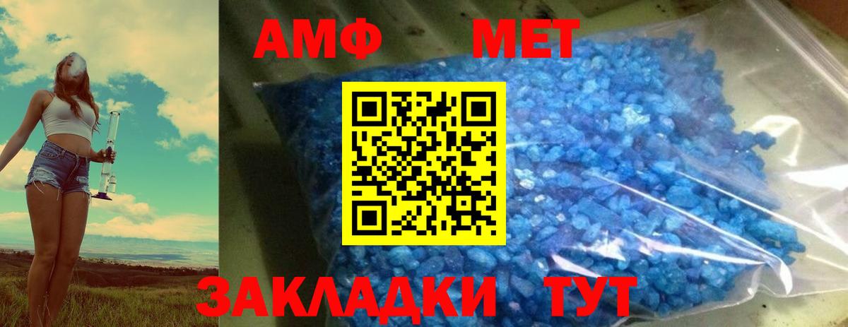 Метамфетамин Декстрометамфетамин 99.9%  Вход с VPN  Метамфетамин Декстрометамфетамин 99.9%  Верхняя Салда 