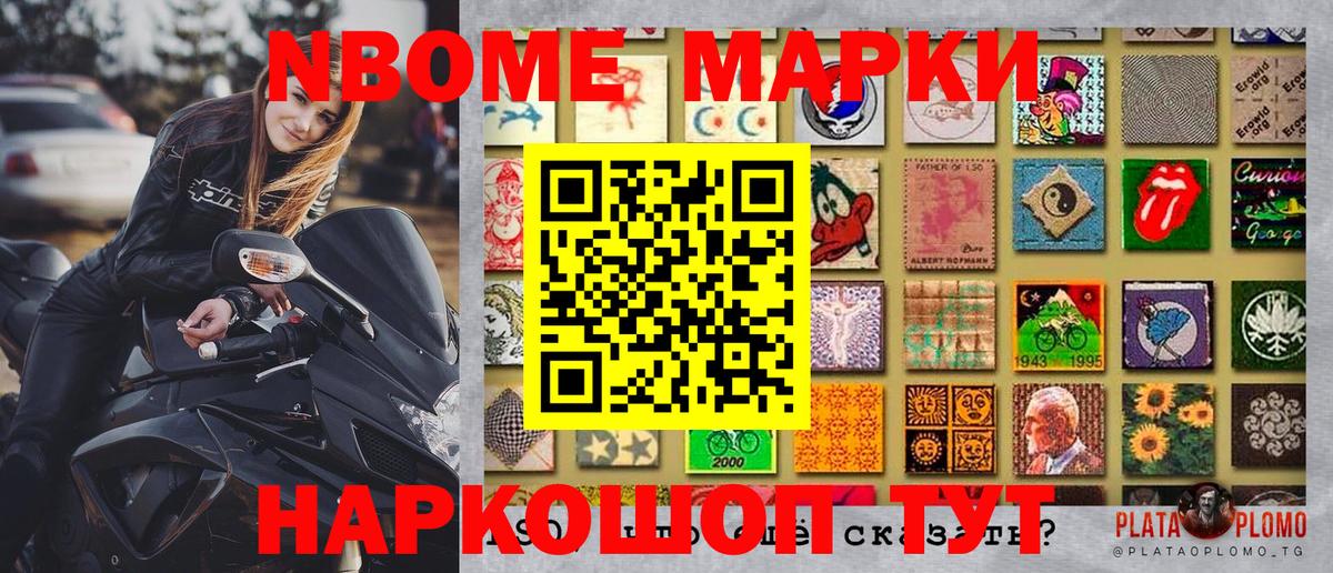 Верхняя Салда  Марки N-bome 1500мкг  Вход с VPN  Наркотические марки  Марки N-bome 1500мкг 